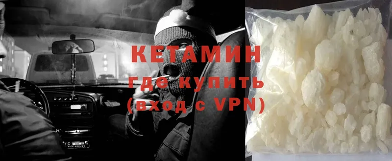 Кетамин ketamine  хочу наркоту  Шадринск 