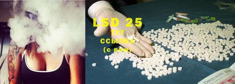 LSD-25 экстази кислота  наркотики  Шадринск 